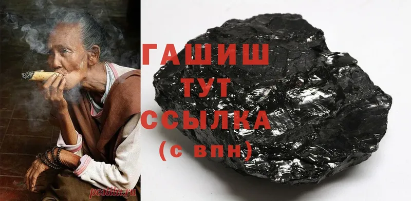 ГАШИШ hashish Инза